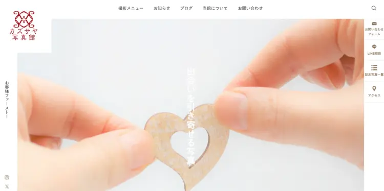 栃木県でおすすめの婚活お見合い写真が綺麗に撮れる写真スタジオ8選3