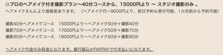横浜にある宣材写真の撮影におすすめな写真スタジオ9選14