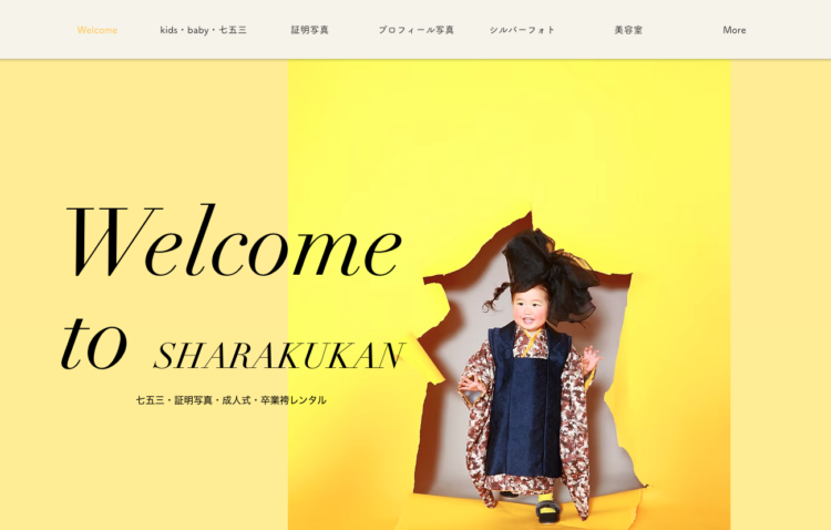 広島県でおすすめの婚活お見合い写真が綺麗に撮れる写真スタジオ10選BU5