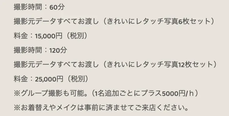 神戸にある宣材写真の撮影におすすめな写真スタジオ9選17