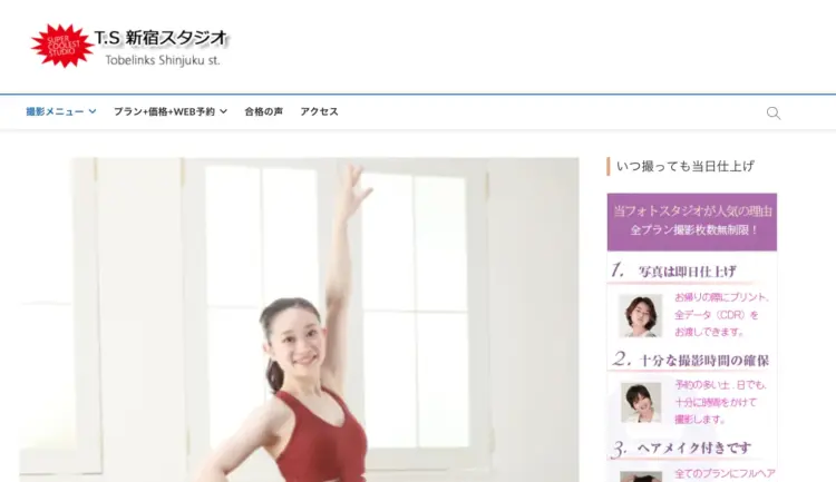 新宿にある宣材写真の撮影におすすめな写真スタジオ15選07