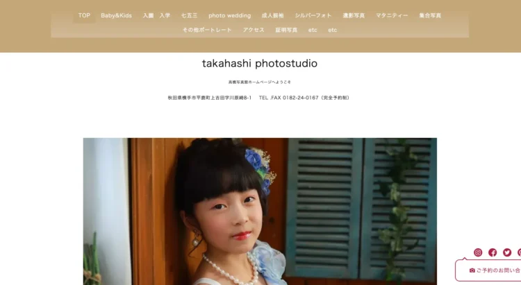 秋田県でおすすめの婚活お見合い写真が綺麗に撮れる写真スタジオ3選7