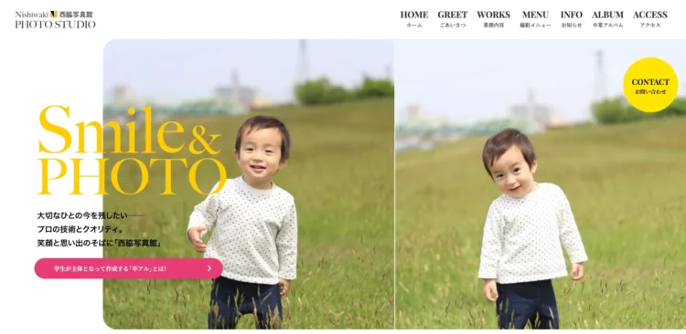 新潟県でおすすめの婚活お見合い写真が綺麗に撮れる写真スタジオ6選8