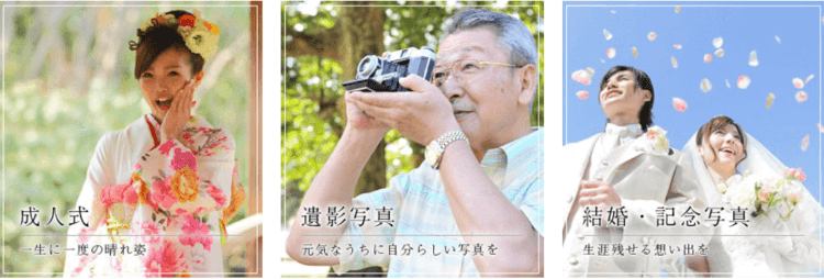 千葉県でおすすめの生前遺影写真の撮影ができる写真館11選3