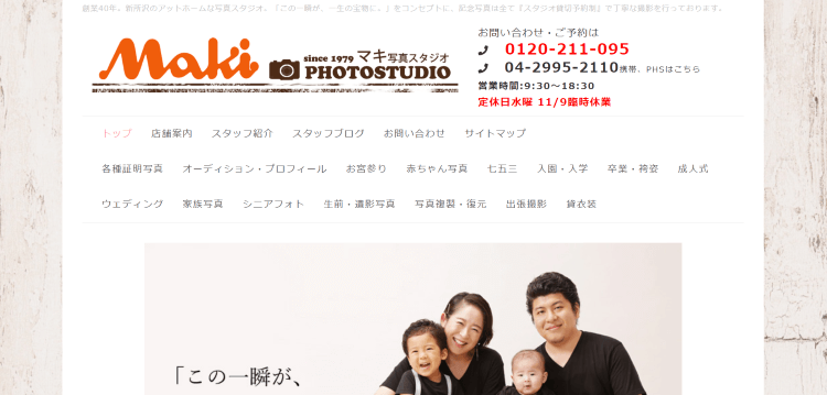 埼玉県でおすすめの遺影写真の撮影ができる写真館10選8
