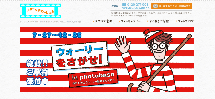 埼玉県でおすすめの遺影写真の撮影ができる写真館10選2