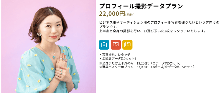 八王子でおすすめの婚活写真が綺麗に撮れる写真スタジオ4選10-1