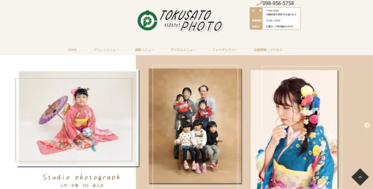 沖縄県でおすすめの婚活お見合い写真が綺麗に撮れる写真スタジオ10選3