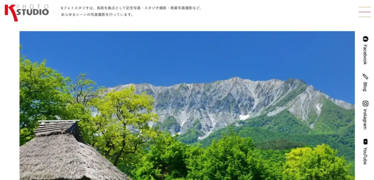 鳥取県でおすすめの婚活お見合い写真が綺麗に撮れる写真スタジオ10選3