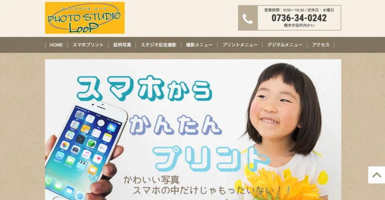 和歌山県でおすすめの婚活お見合い写真が綺麗に撮れる写真スタジオ9選