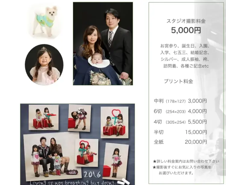奈良県でおすすめの婚活お見合い写真が綺麗に撮れる写真スタジオ10選19