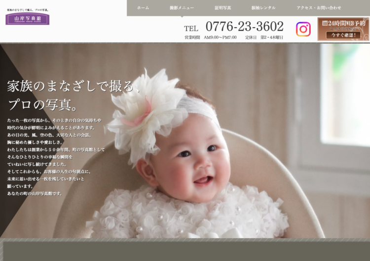 福井県でおすすめの婚活お見合い写真が綺麗に撮れる写真スタジオ10選BU1