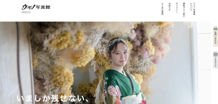 山口県でおすすめの婚活お見合い写真が綺麗に撮れる写真スタジオ10選4