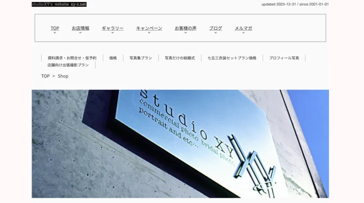 徳島県でおすすめの婚活お見合い写真が綺麗に撮れる写真スタジオ10選8