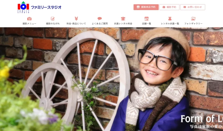 佐賀県でおすすめの婚活お見合い写真が綺麗に撮れる写真スタジオ10選9