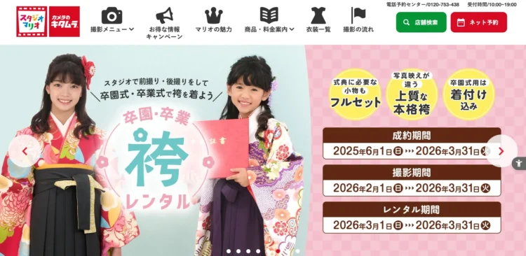 長崎県でおすすめの婚活お見合い写真が綺麗に撮れる写真スタジオ10選9