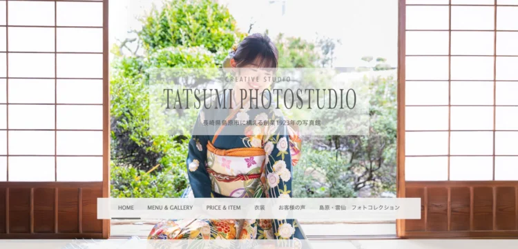 長崎県でおすすめの婚活お見合い写真が綺麗に撮れる写真スタジオ10選6