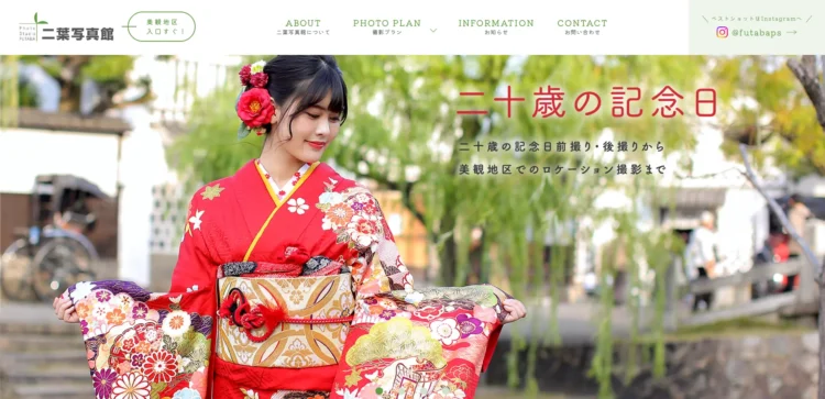 岡山県でおすすめの婚活お見合い写真が綺麗に撮れる写真スタジオ10選3