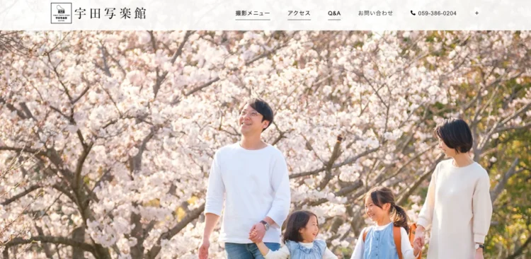 三重県でおすすめの婚活お見合い写真が綺麗に撮れる写真スタジオ10選4