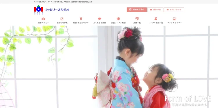 大分県でおすすめの婚活お見合い写真が綺麗に撮れる写真スタジオ10選12