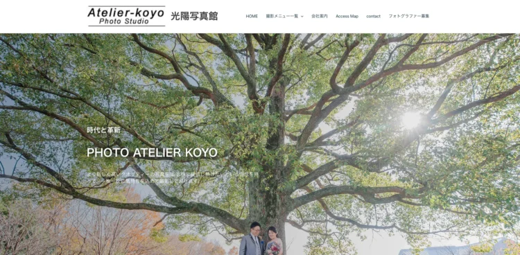 佐賀県でおすすめの婚活お見合い写真が綺麗に撮れる写真スタジオ10選1