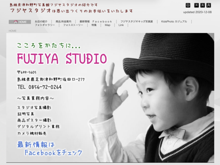 BU島根県でおすすめの婚活お見合い写真が綺麗に撮れる写真スタジオ10選2