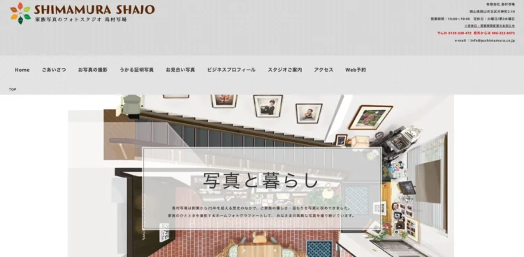 岡山県でおすすめの婚活お見合い写真が綺麗に撮れる写真スタジオ10選10