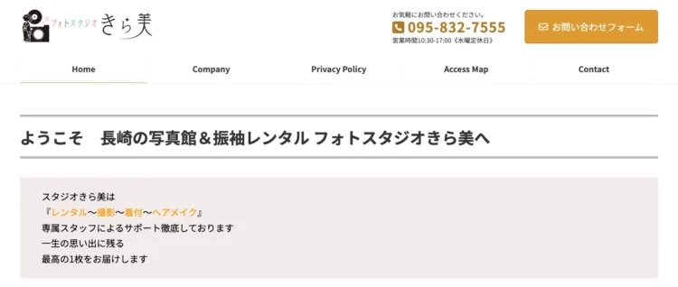 長崎県でおすすめの婚活お見合い写真が綺麗に撮れる写真スタジオ10選2