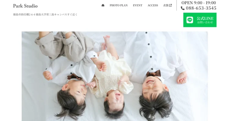 鳥取県でおすすめの婚活お見合い写真が綺麗に撮れる写真スタジオ10選3