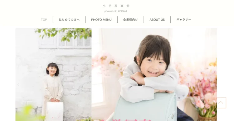 鳥取県でおすすめの婚活お見合い写真が綺麗に撮れる写真スタジオ10選1