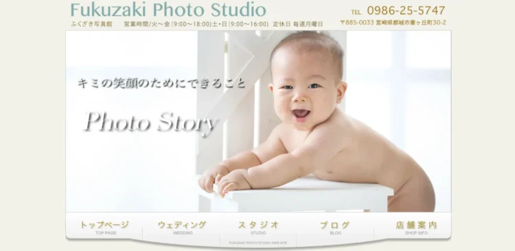 宮崎県でおすすめの婚活お見合い写真が綺麗に撮れる写真スタジオ9選