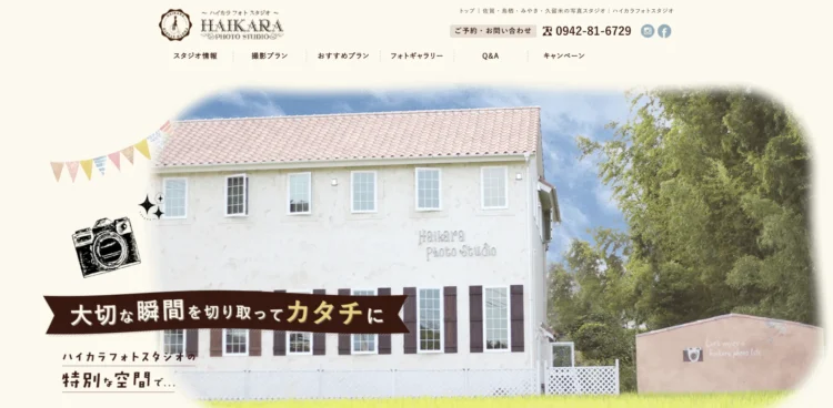 佐賀県でおすすめの婚活お見合い写真が綺麗に撮れる写真スタジオ10選4