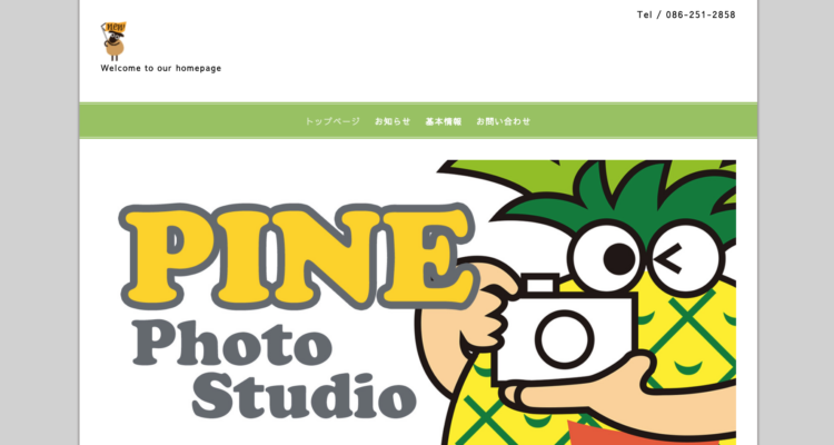 岡山県でおすすめの婚活お見合い写真が綺麗に撮れる写真スタジオ10選8