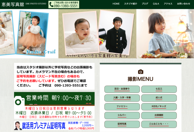 福井県でおすすめの婚活お見合い写真が綺麗に撮れる写真スタジオ10選BU2