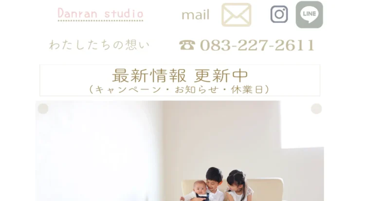 山口県でおすすめの婚活お見合い写真が綺麗に撮れる写真スタジオ10選11