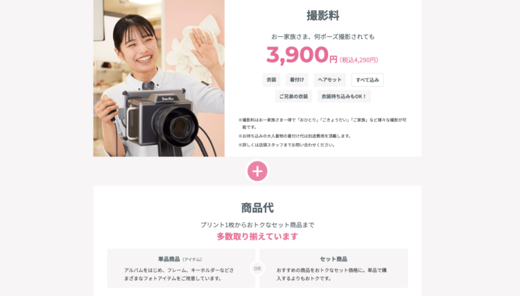 埼玉でおしゃれな「七五三写真」が撮れる写真スタジオ16選112