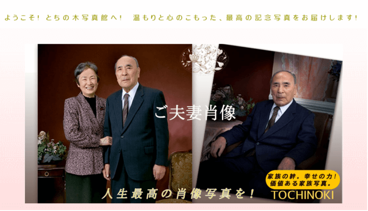 八王子・立川でおすすめの遺影写真の撮影ができる写真館10選6