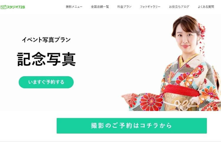 新宿でおすすめの遺影写真の撮影ができる写真館8選5