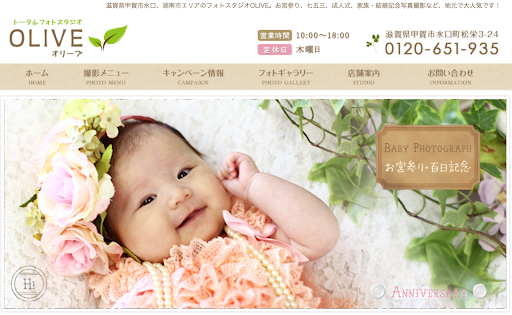 滋賀県のおすすめ婚活BU14