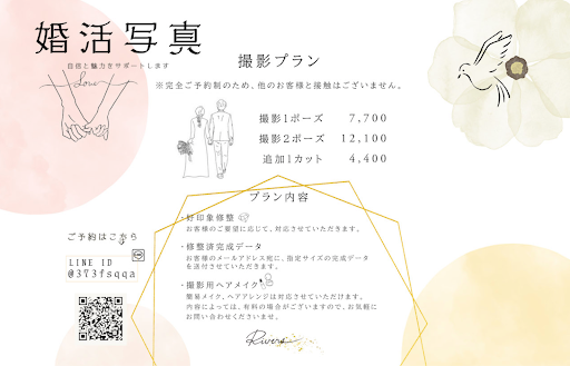 滋賀県のおすすめ婚活BU17