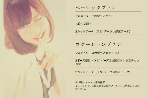 滋賀県のおすすめ婚活BU6