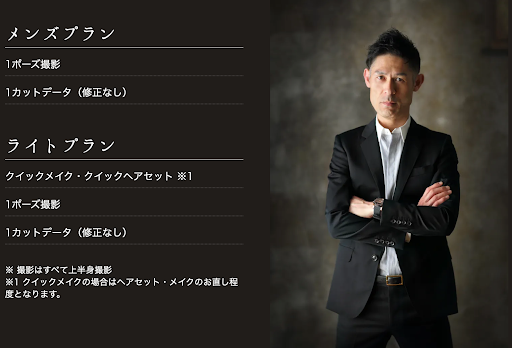 滋賀県のおすすめ婚活BU7