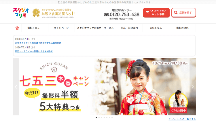 奈良県でおすすめの生前遺影写真の撮影ができる写真館10選3