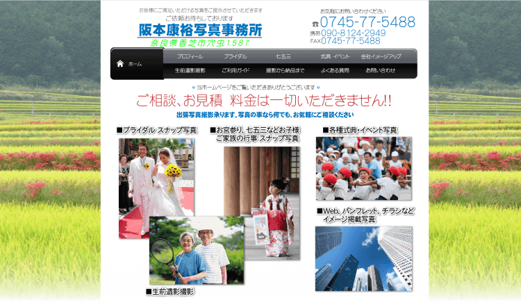 奈良県でおすすめの生前遺影写真の撮影ができる写真館10選10