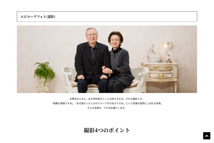 大阪府でおすすめの遺影写真の撮影ができる写真館10選10