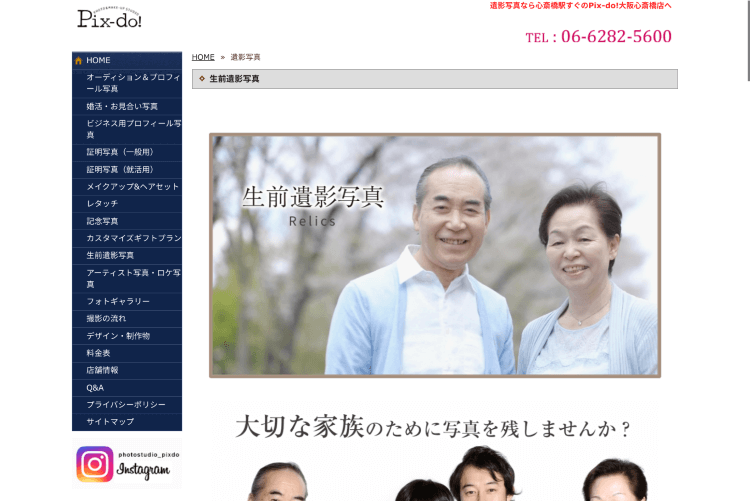 大阪府でおすすめの遺影写真の撮影ができる写真館10選6