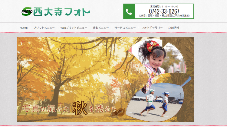奈良県でおすすめの遺影写真の撮影ができる写真館10選6