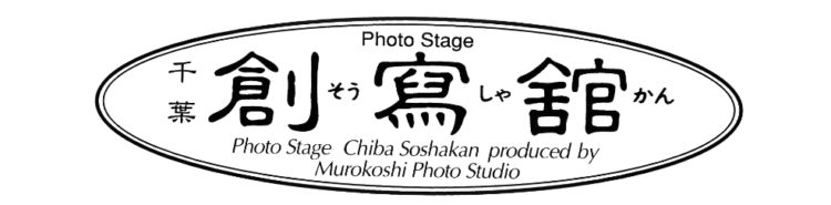 千葉でおすすめの就活写真が撮影できる写真スタジオ8選11