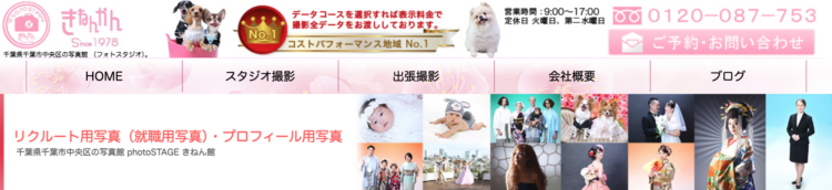 千葉でおすすめの就活写真が撮影できる写真スタジオ8選13
