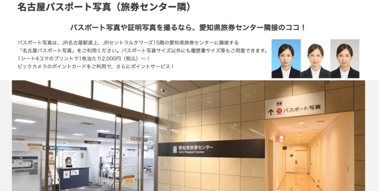 名古屋の名駅でおすすめの就活写真が撮影できる写真スタジオ5選10